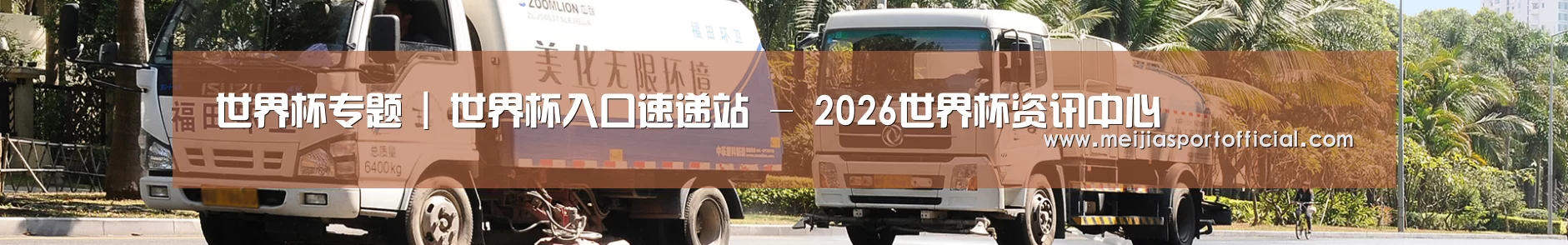 可回收垃圾