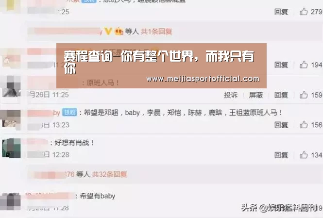 赛程查询