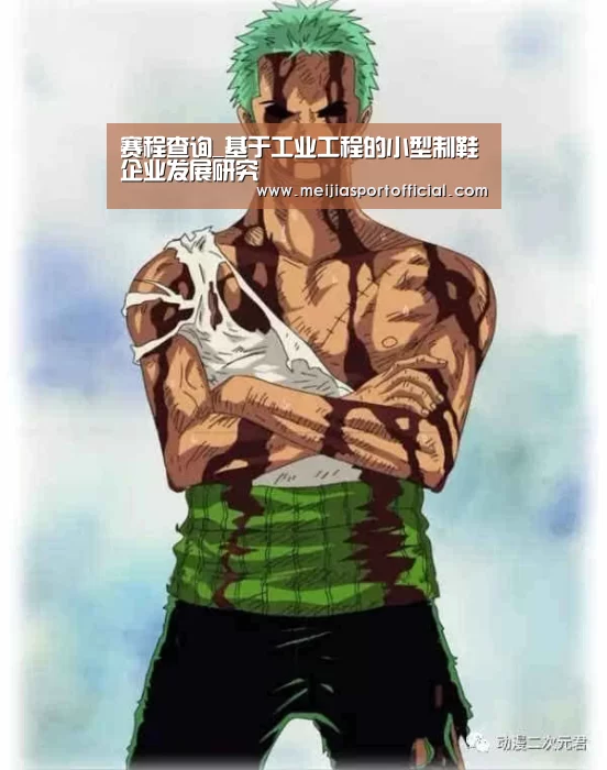 赛程查询_基于工业工程的小型制鞋企业发展研究(图1) 焦点比赛