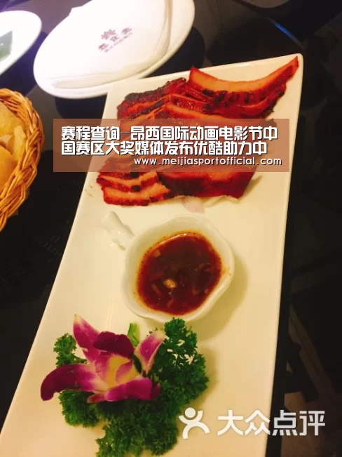 赛程查询-昂西国际动画电影节中国赛区大奖媒体发布优酷助力中法动画交流发展(图4) 中文资讯