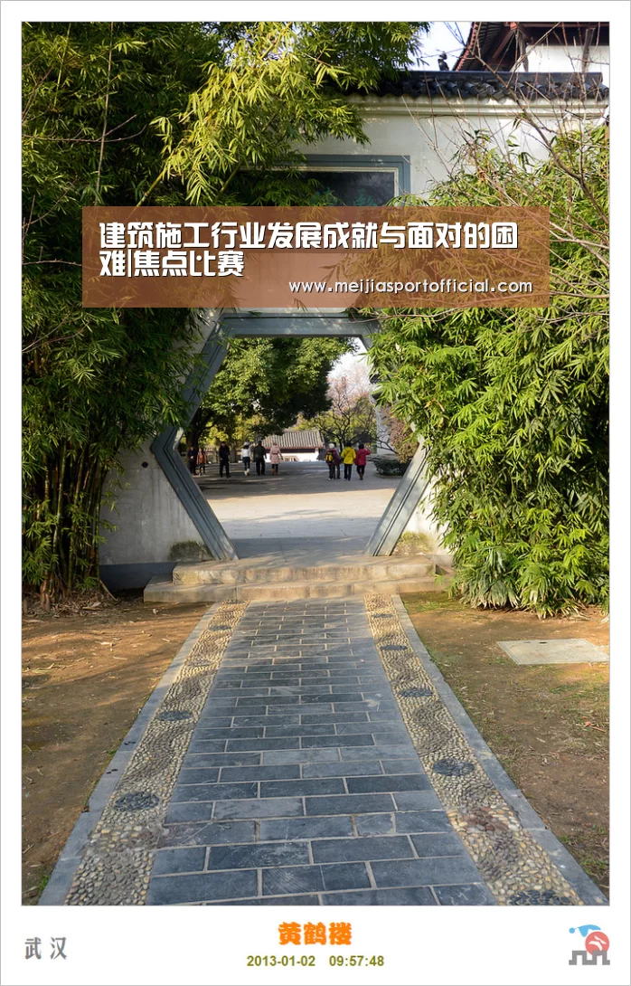 建筑施工行业发展成就与面对的困难|焦点比赛(图1) 焦点比赛