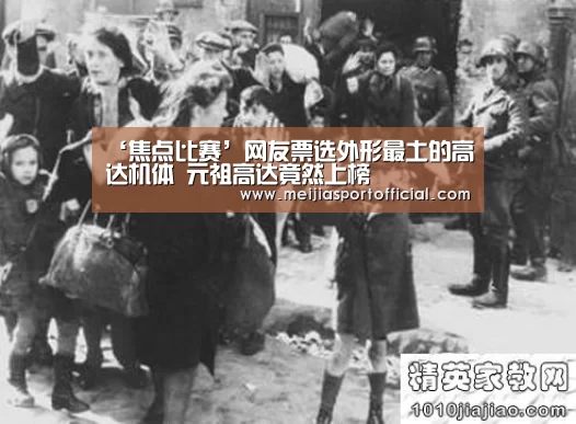 ‘焦点比赛’网友票选外形最土的高达机体 元祖高达竟然上榜(图2) 赛程查询