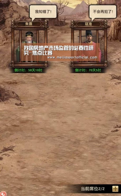 我国房地产市场监管的必要性研究-焦点比赛(图4) 2026美加墨
